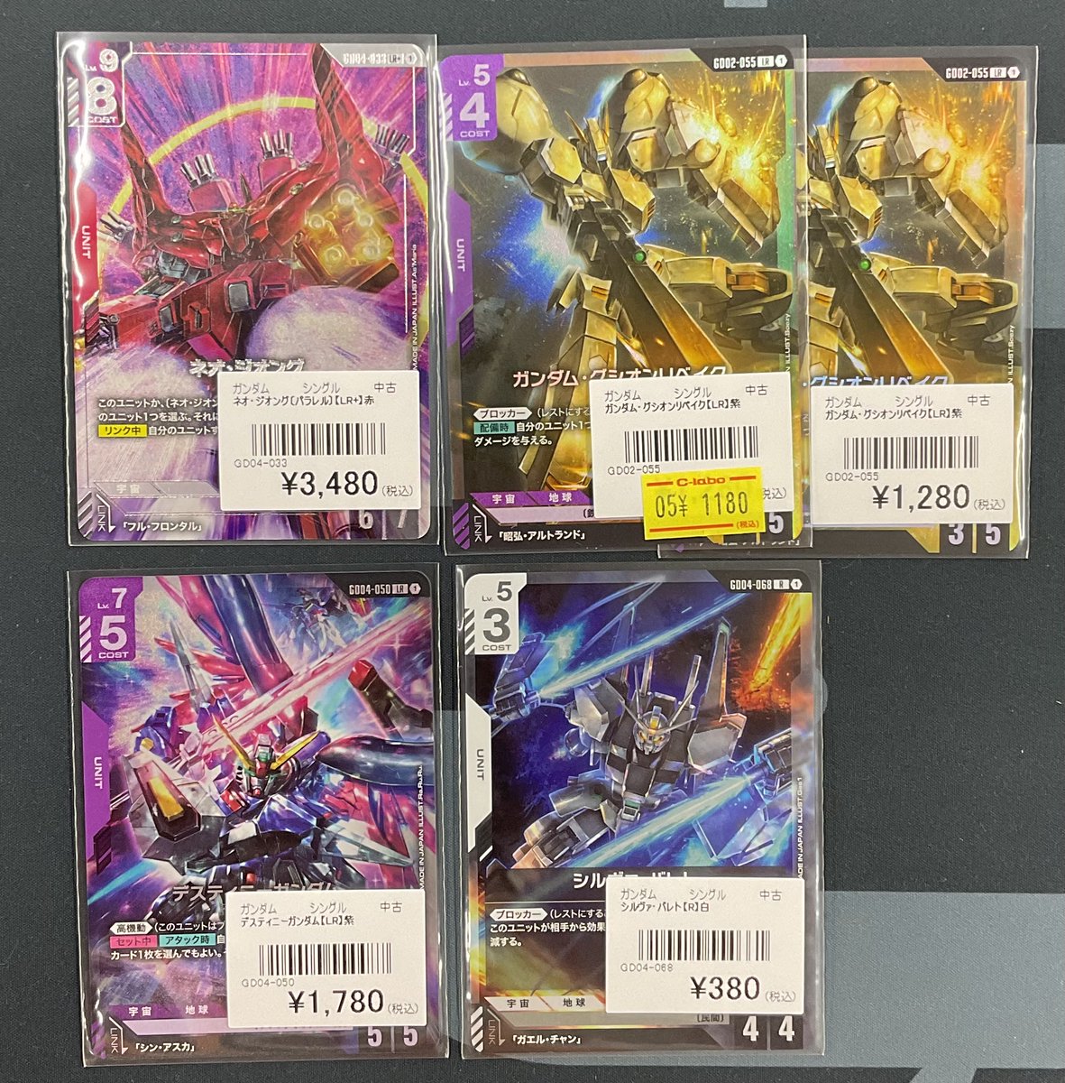 GCG 販売情報】 ガンダムカード より こちらのシングルカードが入荷