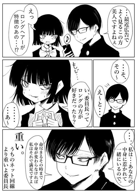好みの髪型。 
