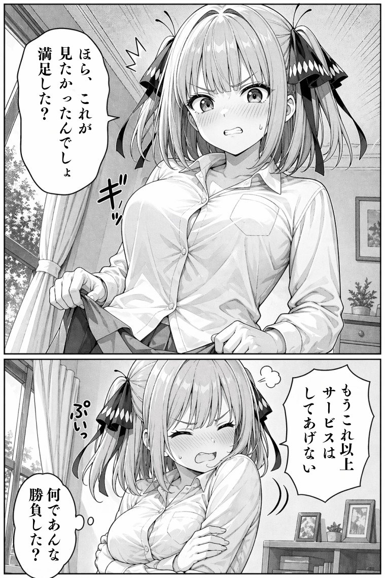なお tweet media