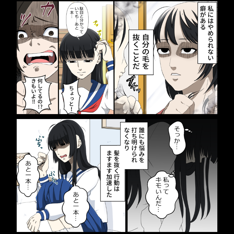 気づいたら髪を抜いている…止められない抜毛症(0/6) 