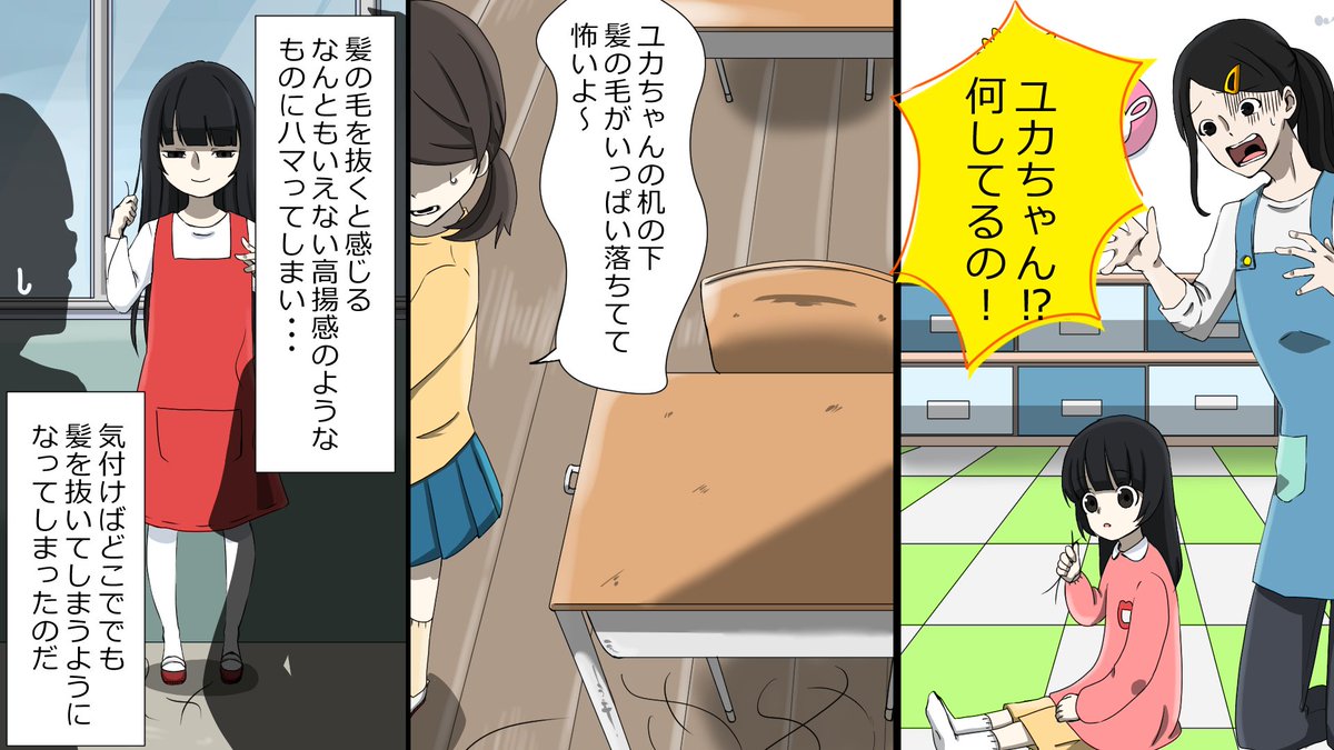 気づいたら髪を抜いている…止められない抜毛症(1/6) 