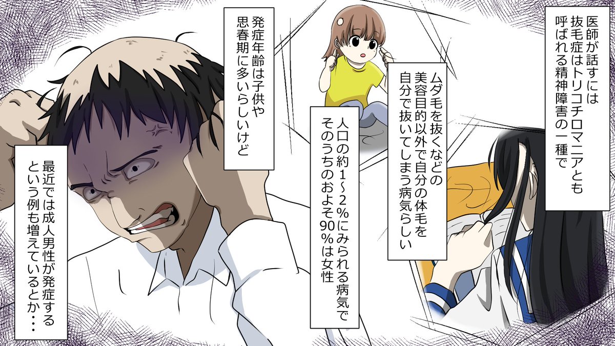 気づいたら髪を抜いている…止められない抜毛症(5/6) 