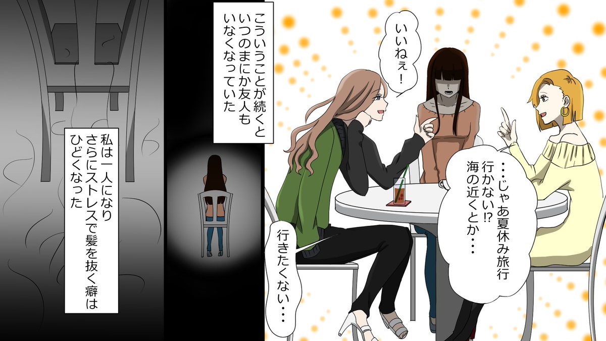 気づいたら髪を抜いている…止められない抜毛症(4/6) 