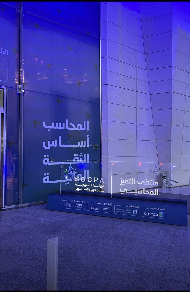 ighada_5's tweet photo. "من بعد أيامِ التشوّق والعَنا 
قرّ الفؤادُ و قرّت العينانِ"🤍

اللهم لك الحمد، سعيدة جدًا بهذا التكريم من الهيئة السعودية للمراجعين والمحاسبين،
الحمدلله أن وفقني الله لأكون بينهم ، متأملة لمزيد من النجاحات والتقدم بإذن الله❤️❤️..

#ملتقى_التميز_المحاسبي https://t.co/1hfmJVEmX1