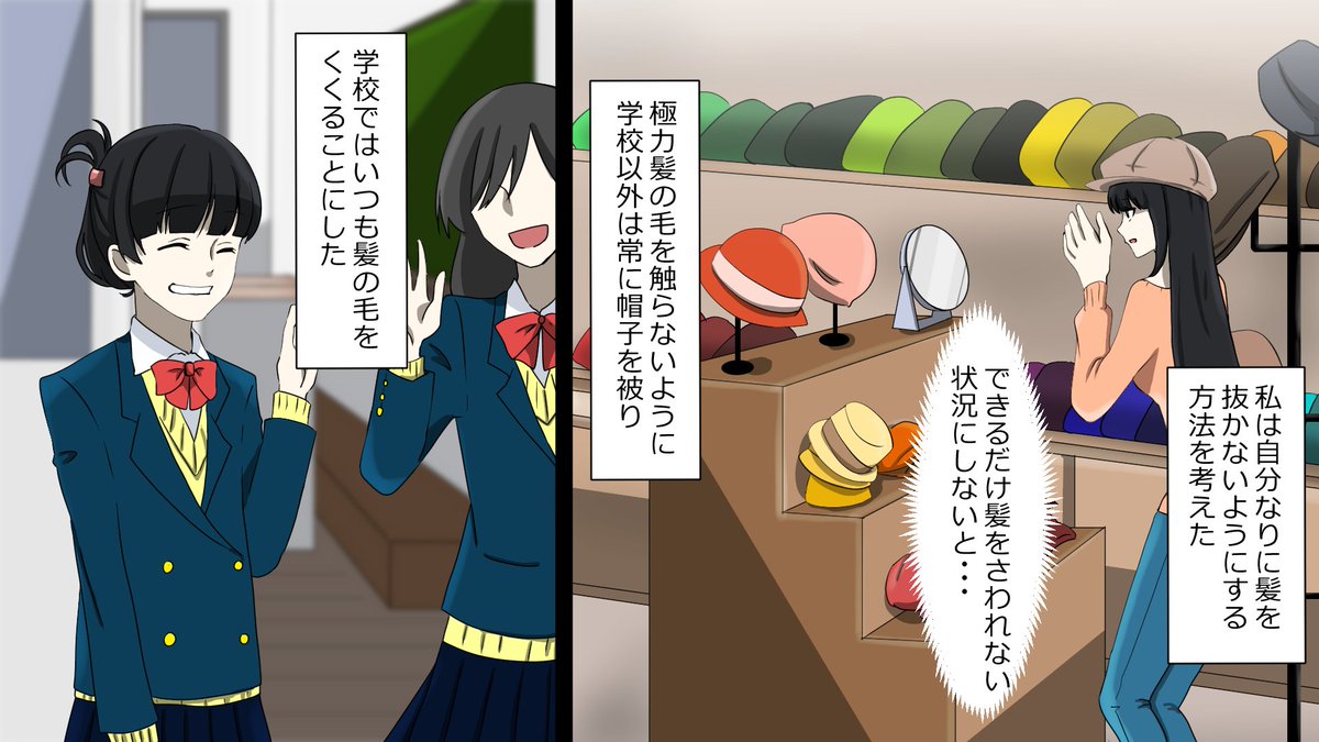 気づいたら髪を抜いている…止められない抜毛症(3/6) 