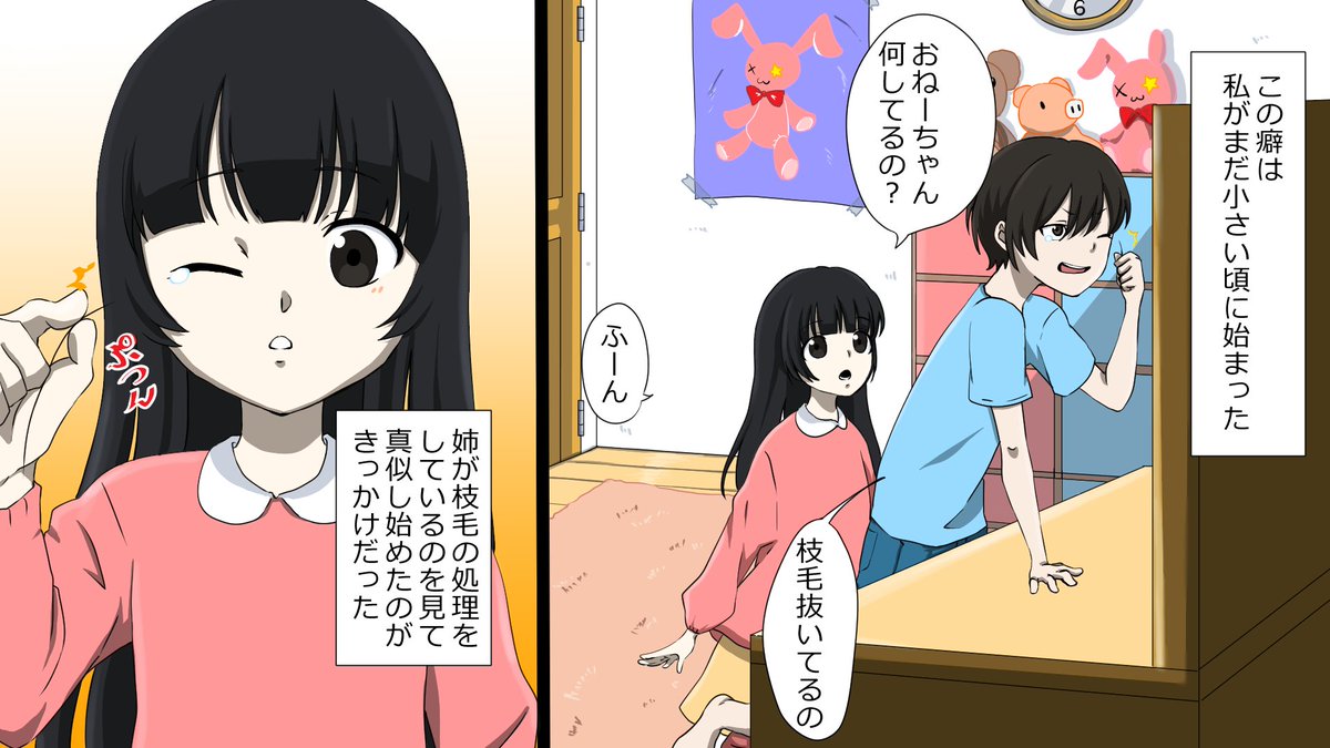 気づいたら髪を抜いている…止められない抜毛症(1/6) 