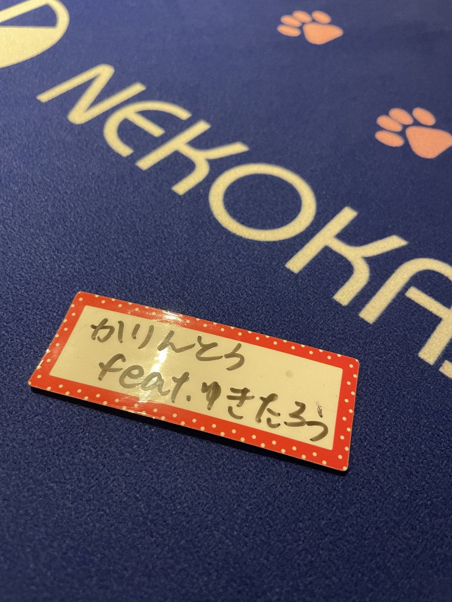 あいう(かりんとう) tweet media