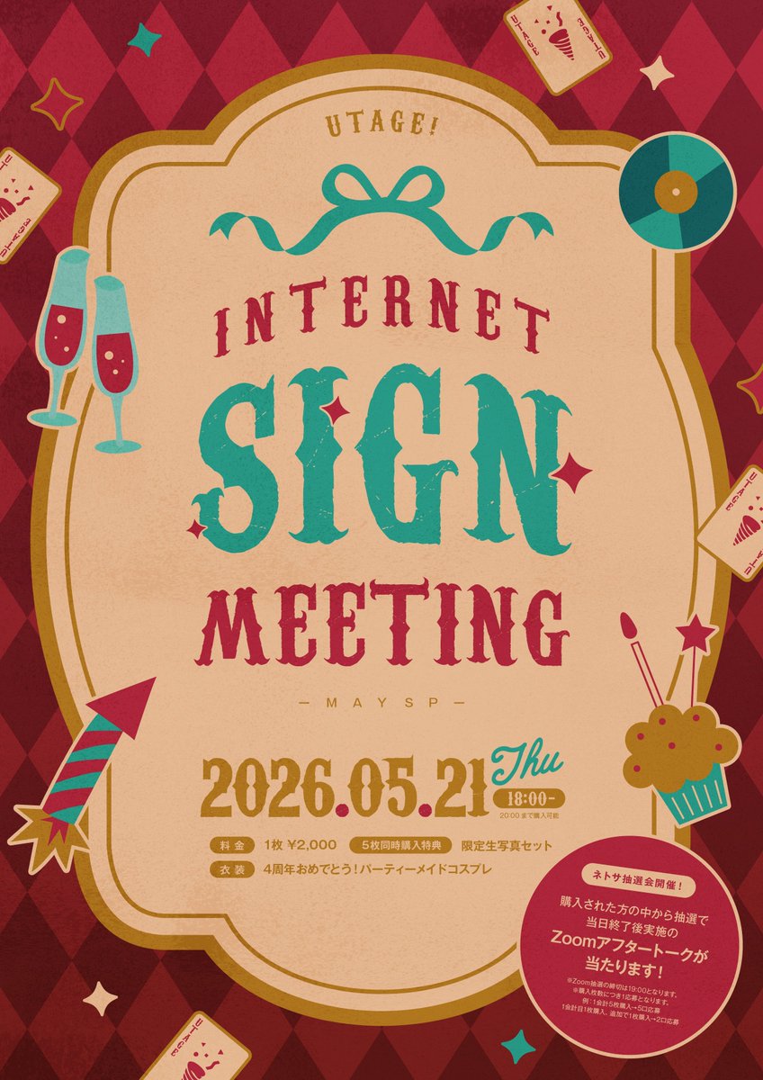 UtaGe! tweet media
