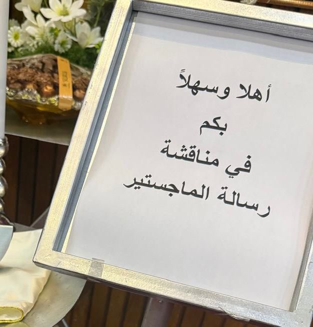كلية العلوم الإنسانية والاجتماعية tweet media
