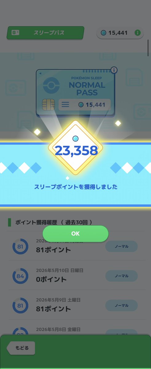 ノルキア・星井🏢 tweet media