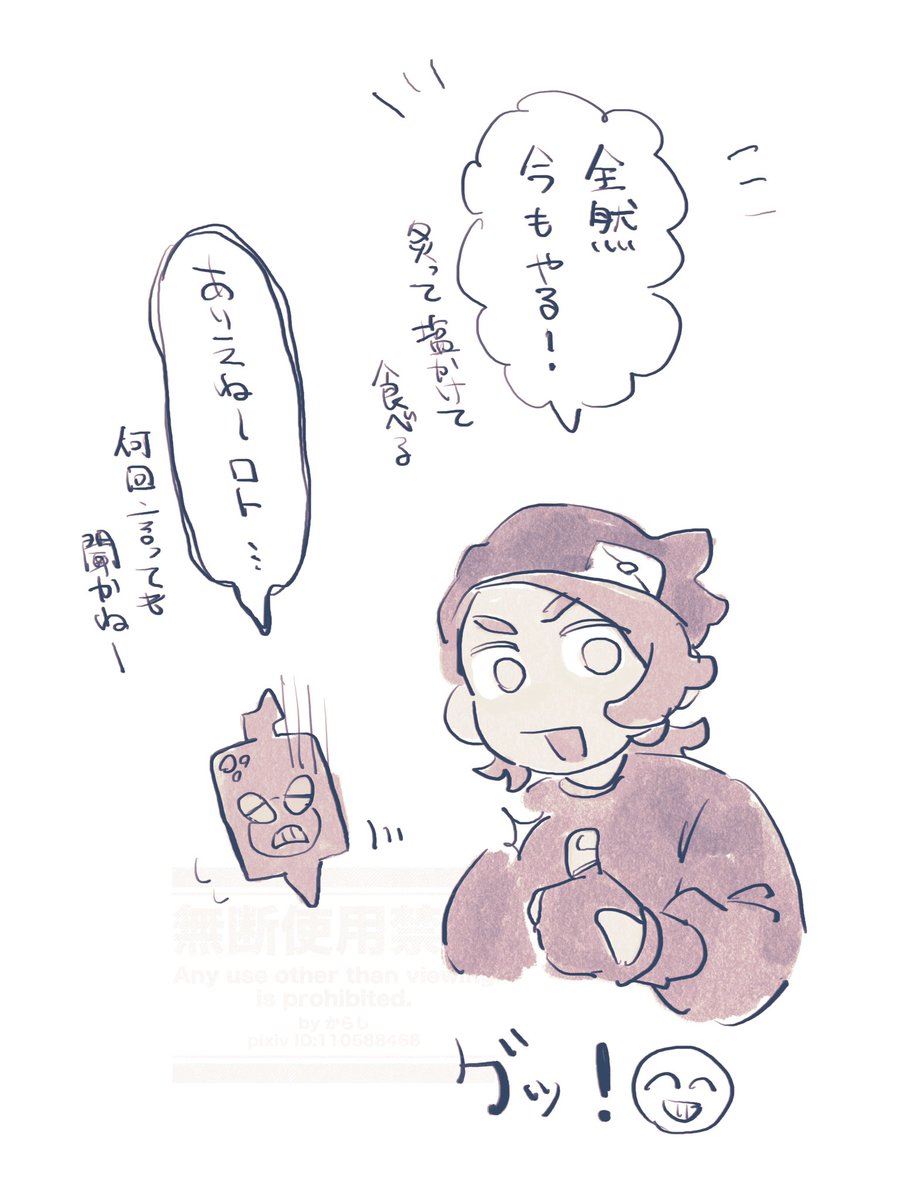からし tweet media