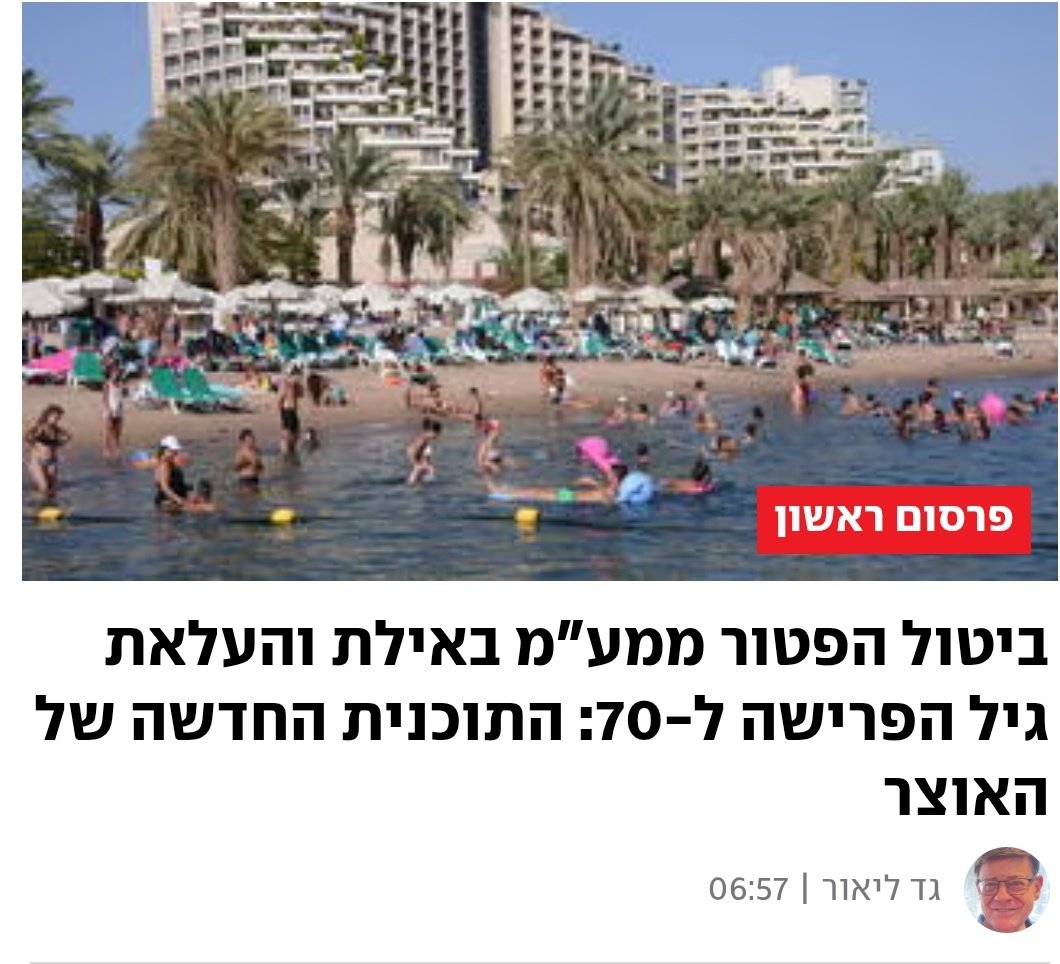 הפיננסייר בפיג'מה tweet media