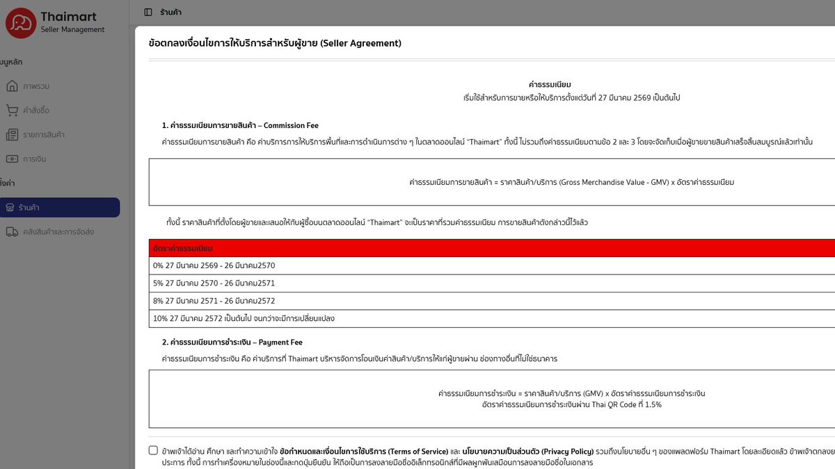 Team3verywhere's tweet photo. เอาใจช่วยแพลตฟอร์มคนไทย แต่ค่าธรรมเนียมแอบรีบขึ้นนะ เราว่าควรจะดึงเวลาหน่อย ดึงคนขายคนซื้อเข้าแอพ แอพส้มเองกว่าจะขึ้นก็หลายปี และขึ้นทีละนิด นี่แหละ สายป่านยาวกว่าได้เปรียบ เราเองก็ยังไม่อยากเสียเวลาไปจัดการนะ ถ้าทำแล้วไม่มีคนซื้อก็เหนื่อยฟรี #thaimart https://t.co/Uv0jy0nsaP
