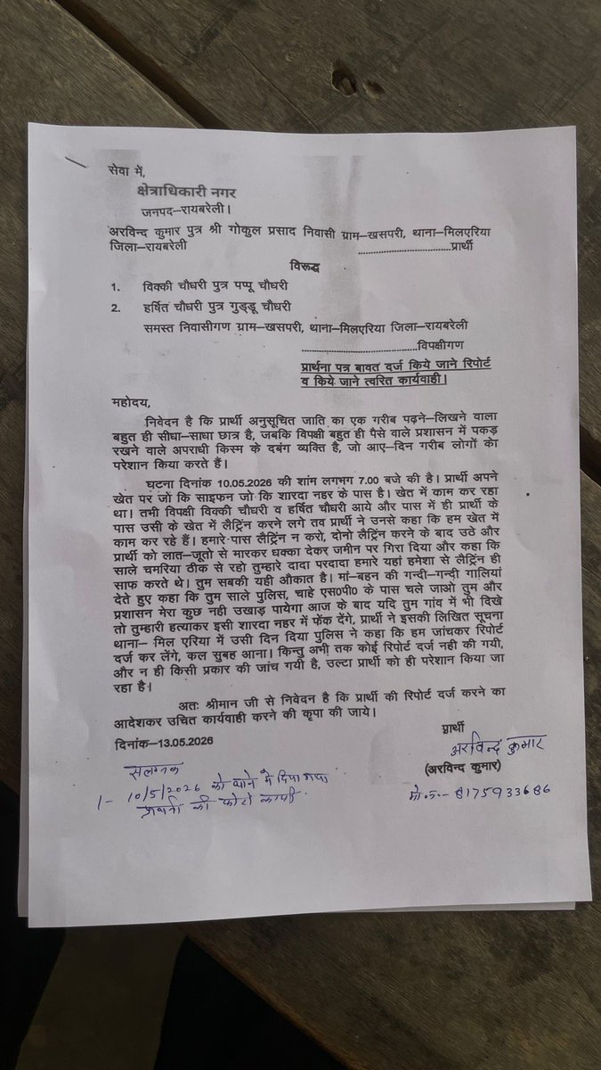 रिपोर्टर मोहित मोदनवाल रायबरेली tweet media
