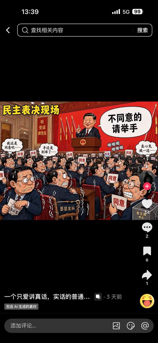高树才支持台湾统一中国 tweet media