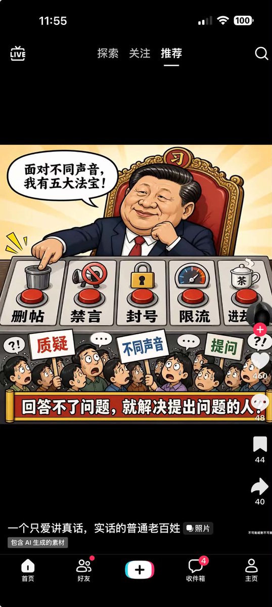 高树才支持台湾统一中国 tweet media