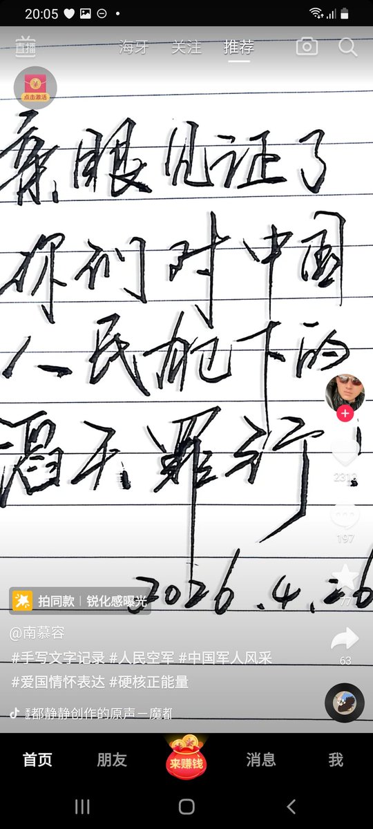 高树才支持台湾统一中国 tweet media