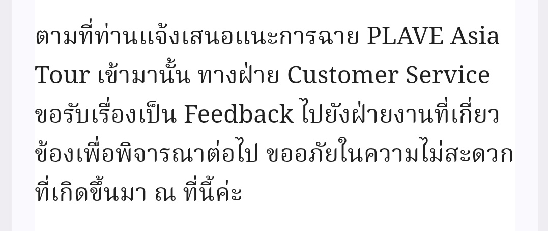 Plave Guide Thailand tweet media