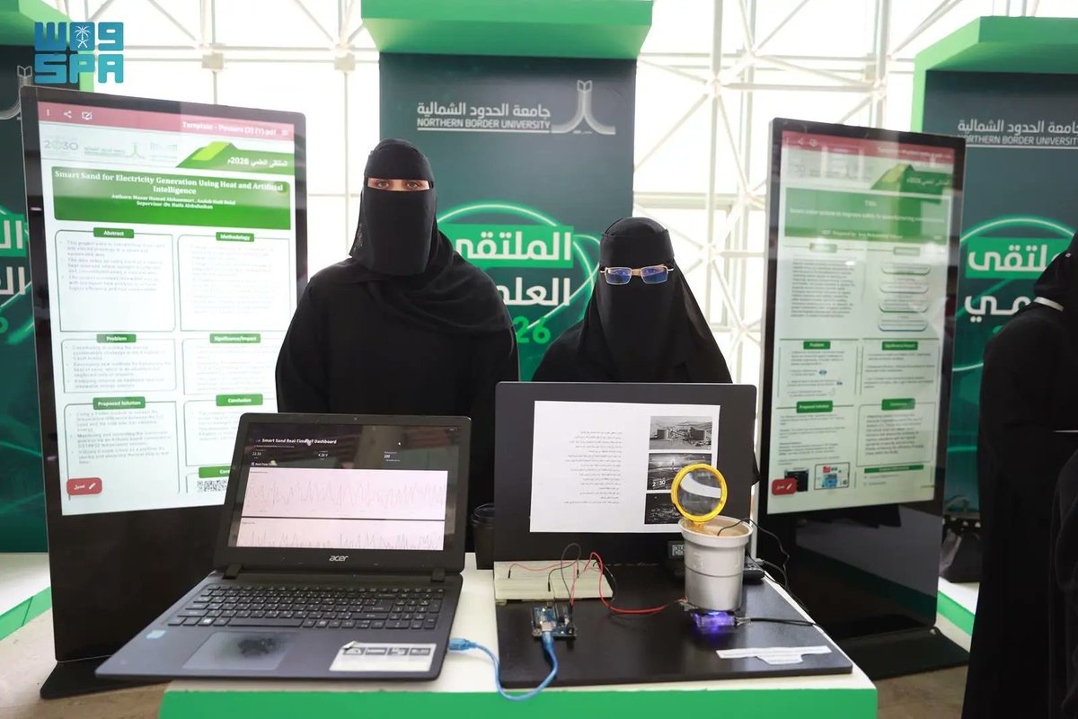 SPA_sci's tweet photo. جامعة الحدود الشمالية تُدشِّن الملتقى العلمي 2026 لتعزيز الابتكار والبحث العلمي.
https://t.co/MgtCtX9NV3
#واس https://t.co/2FZ0ZtpNvJ