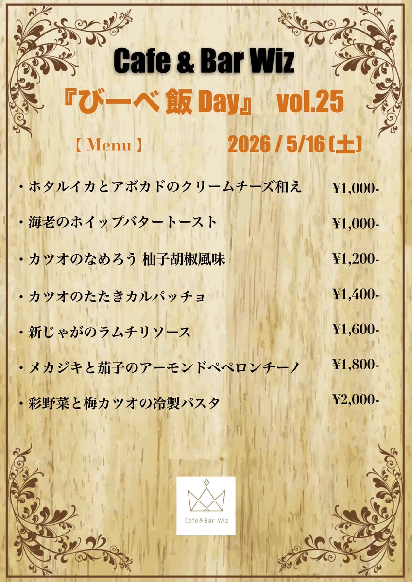 びーべ@10/24BirthDayワンマン@両国SUNRIZE tweet media