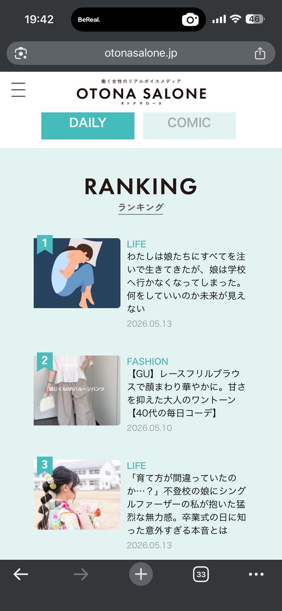 sendamanabu's tweet photo. ランキング上位6位までのうちに4記事が！ https://t.co/V0Du4Q1T4u