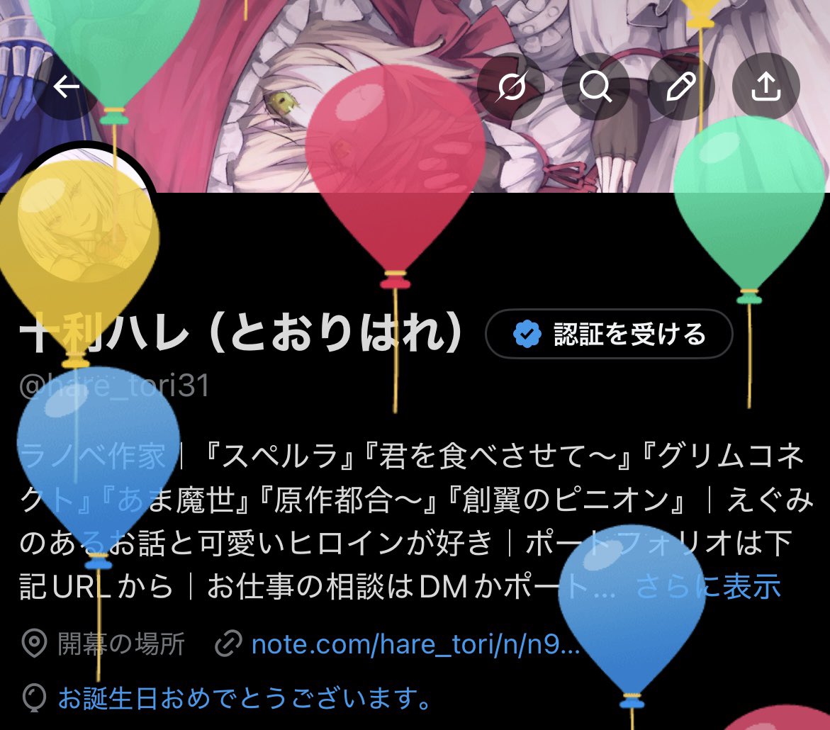 十利ハレ(とおりはれ) tweet media