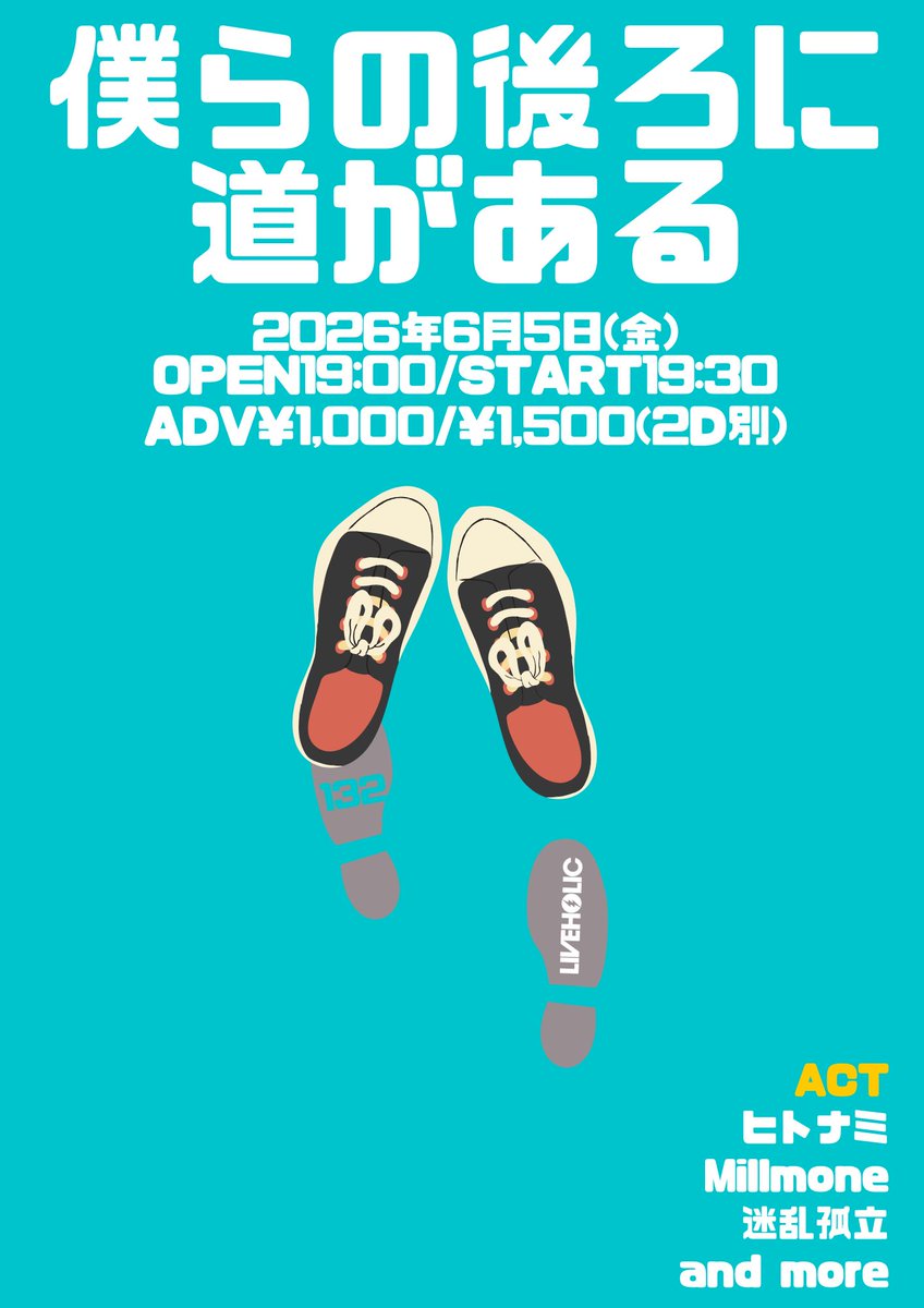 liveholic_jp's tweet photo. 【👣開催決定👣】
6/5(金)僕らの後ろに道がある 132
OPEN 19:00 / START 19:30

ヒトナミ @hitonami_band 
Millmone @millmone_band 
迷乱孤立 @meirankoritsu 
and more

前売り¥1,000 / 当日¥1,500(2D別)
※各アーティストにて取り置き予約受付中！
担当：石田 https://t.co/tASBfFvJej