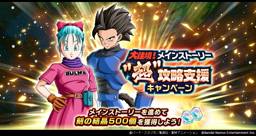 ドラゴンボール レジェンズ公式 (@db_legends_jp) / Posts / X