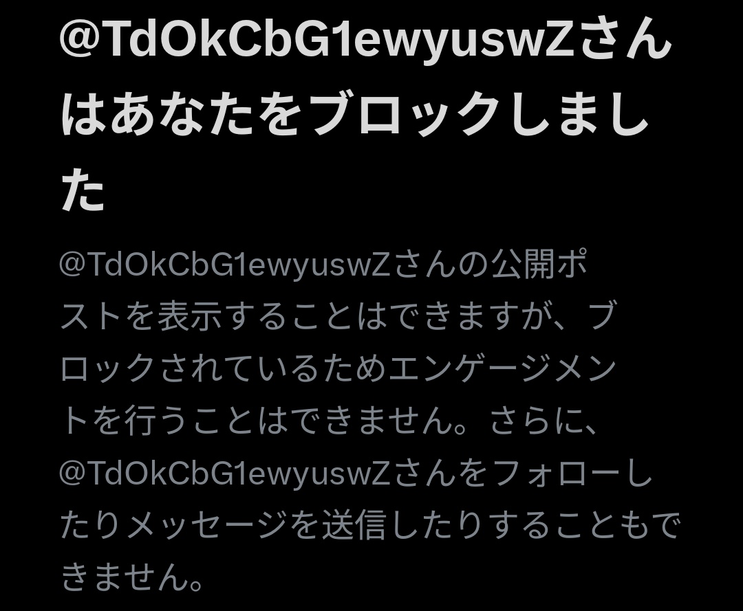 RT @YT_mizuti621: このメグっていうユーザー 都合の悪い引用ツイート