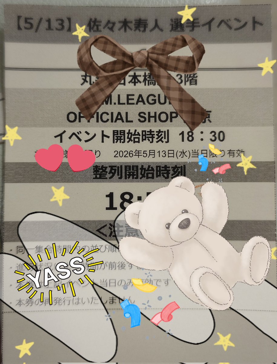 とき📮 tweet media