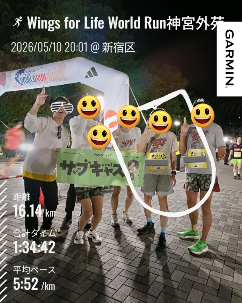 matsu_show_jy's tweet photo. 5/10夜はWingforLifeWorldRunに初参戦!
このイベントは参加費が脊髄損傷の研究資金に充てられるチャリティーランイベント!
ただ会場はお祭りのような賑やかさ🎉
@ojisan_outputs
再会できてホントに良かった🥹僕は16kmで力尽きたけど🫠
最後はボルダー集合でトマンナヨ👆!
#subcast
#トマンナヨ https://t.co/0ucx07qqqO