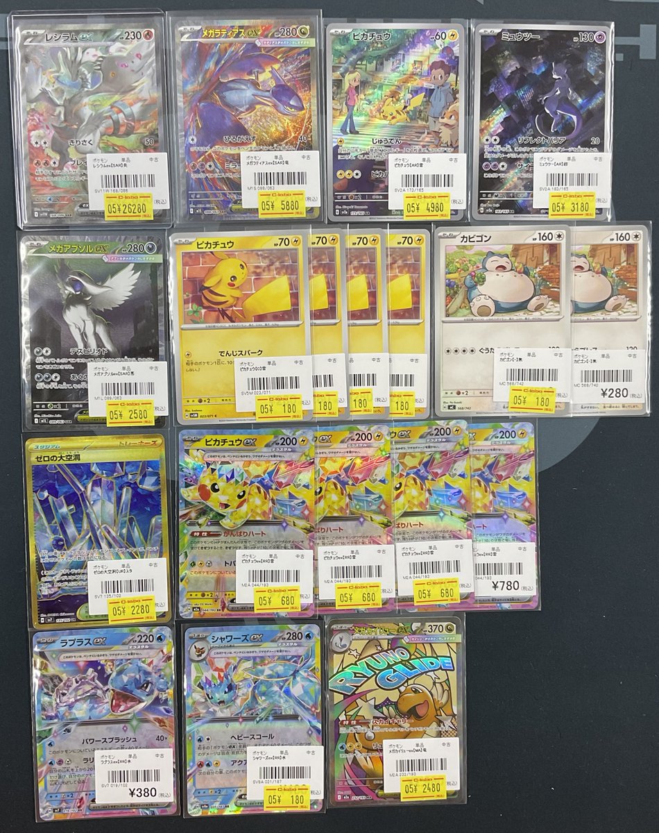 レシラムセット　希少カード他カード　メガピカチュウページ ポケカ 販売情報】 ポケモンカード より こちらのシングルカードが入荷