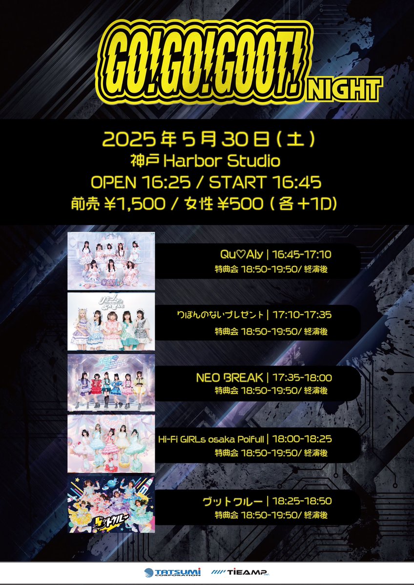 Hi-Fi GIRLs PROJECT Osaka公式 tweet media