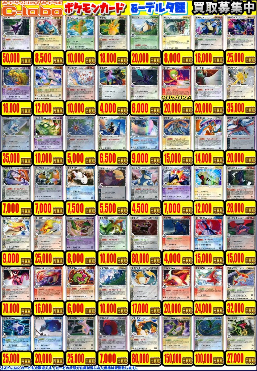 ex デルタ 40枚セット まとめ売り 4517624596_w640_h640_nabor-