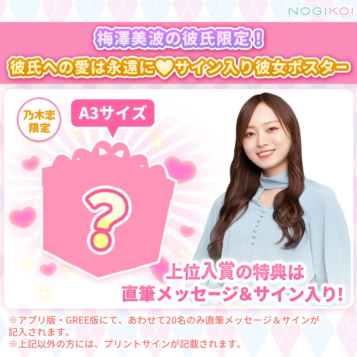 公式】乃木恋 on X: 