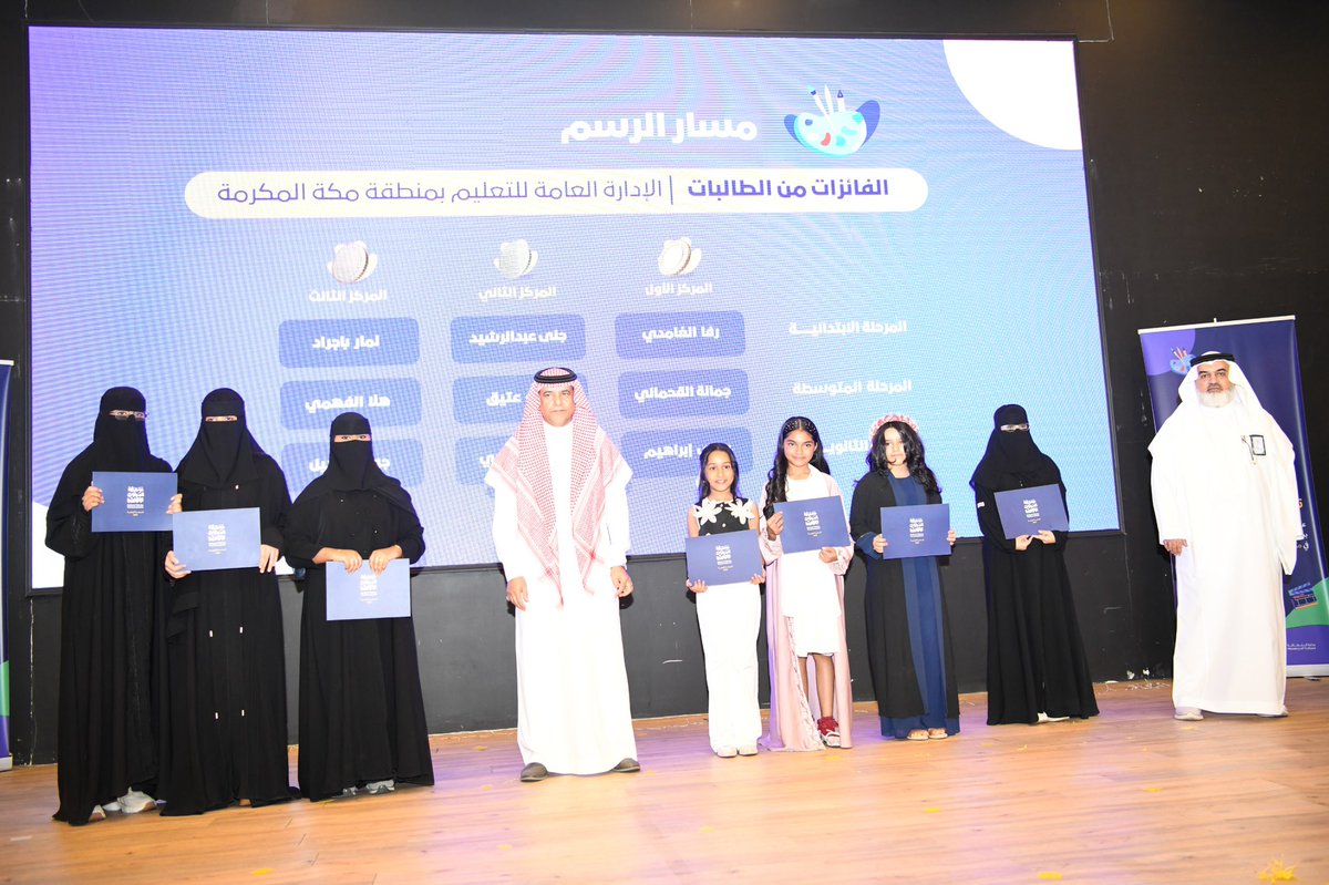 إدارة تعليم مكة tweet media