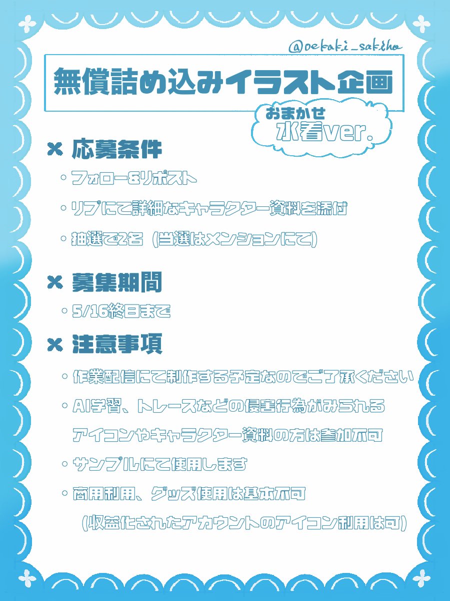 咲穂 tweet media