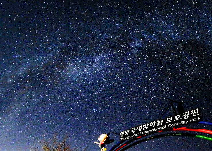 Aurora_5100's tweet photo. 아시아에 이런 밤하늘이 있다고요? 
세계가 인정한 ‘별 보기 끝판왕’ 명소들✨

1. 영양국제밤하늘보호공원 (Yeongyang Firefly Eco Park)

* 대한민국
* 인증: 2015년, 아시아 최초 International Dark Sky Park 
  (Silver Tier)
* 특징: 반딧불이와 은하수가 함께 보이는 청정 산간지대. 
  118만 평 규모.
* 추천: 여름철 별빛+반딧불이 투어.

2. 이리오모테-이시가키 국립공원 
 (Iriomote-Ishigaki National Park) 

* 일본 오키나와
* 인증: 2018년 International Dark Sky Park
* 특징: 야에야마 제도의 열대 섬 국립공원. 
  맑고 어두운 바다+산 밤하늘이 인상적.

3. 합환산(허환산) 국제밤하늘공원 
(Hehuan Mountain / Hehuanshan Dark Sky Park) 

* 대만
* 인증: 2019년 International Dark Sky Park (아시아 3번째)
* 특징: 해발 3,400m 고산지대. 
  도로로 접근 가능한 최고 지점으로, 은하수가 극적으로 보임.

4. 황룡국가급풍경명승구 (Huanglong National Scenic Area) 

* 중국 쓰촨성
* 인증: 2025년 International Dark Sky Park (중국 본토 최초)
* 특징: 유네스코 세계유산지로, 설산·컬러풀 호수와 함께 
  청정한 밤하늘

도심 불빛에 가려진 진짜 밤하늘,
올해는 한 번쯤 직접 올려다보고 싶지 않나요?