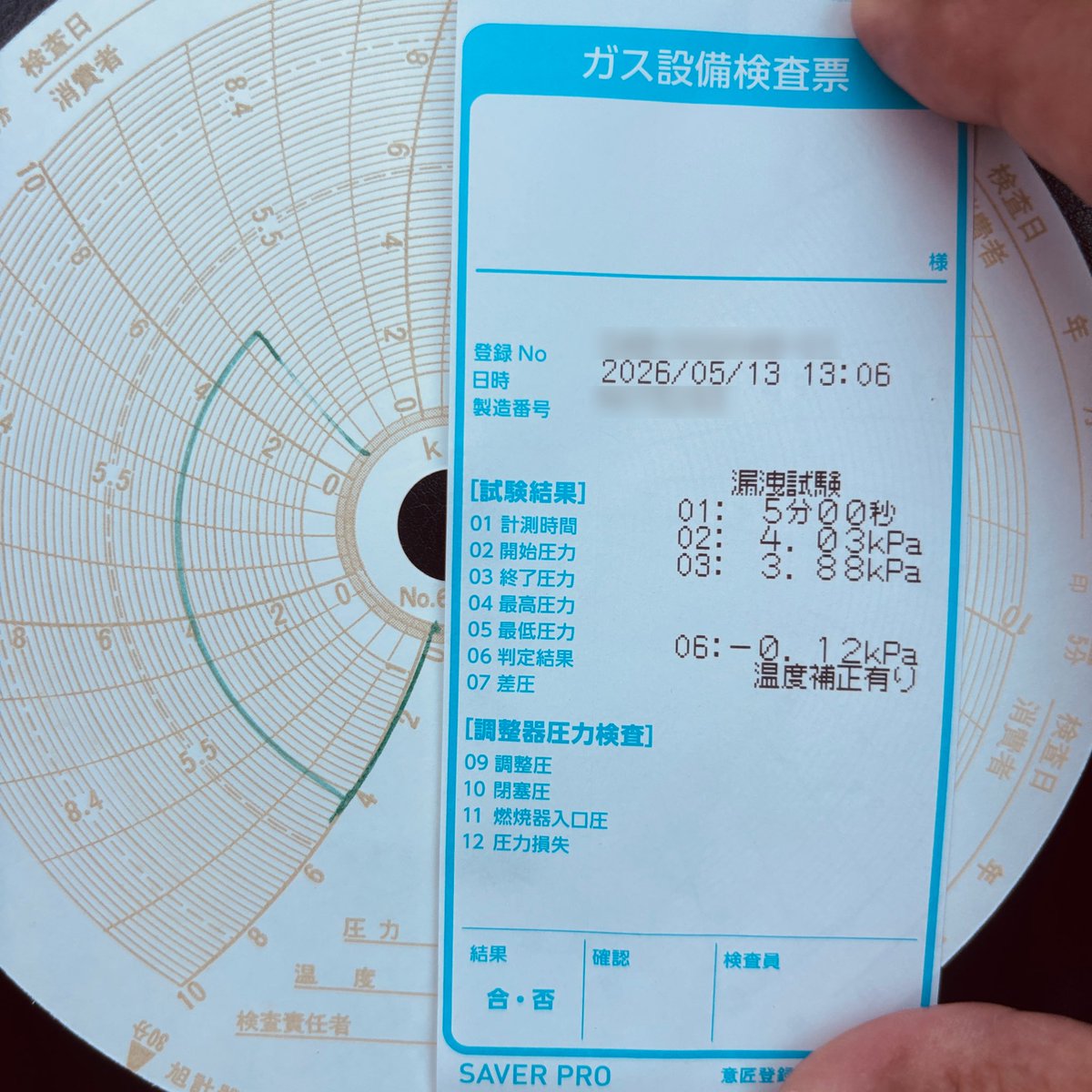 LP81672363's tweet photo. 自記圧計は正しかった…
今まで大丈夫だったのだろうか？？？
#埋設ガス配管 
#漏洩試験 
#他社からの切替物件 
#セーバープロネオ https://t.co/WRCLL9aucW