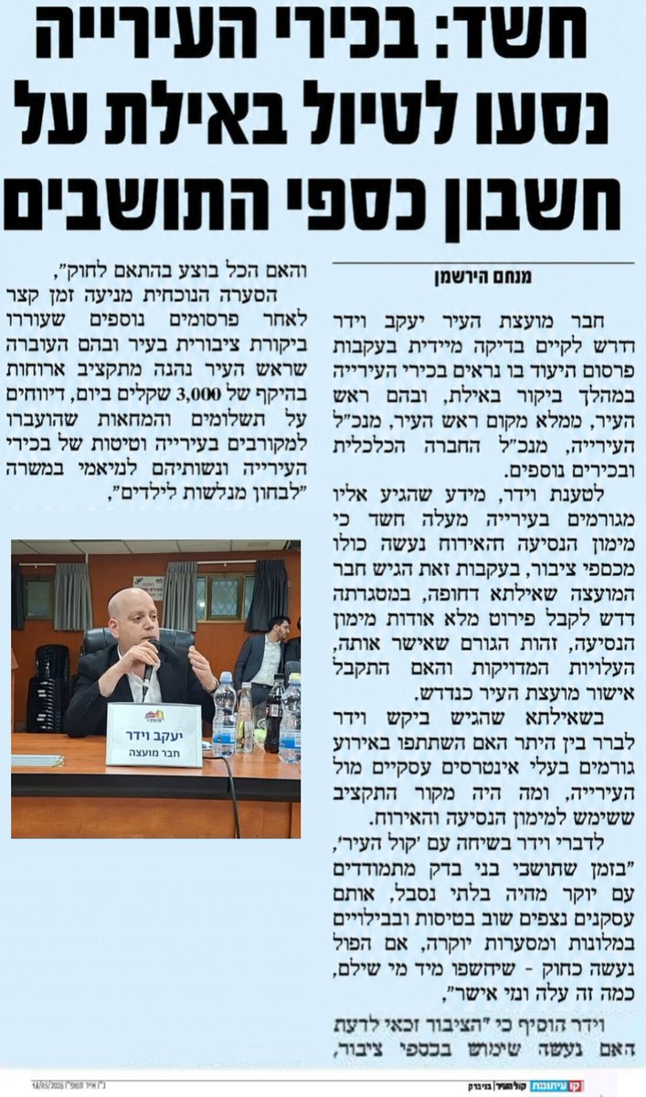 יעקב וידר | Yaakov Vider tweet media