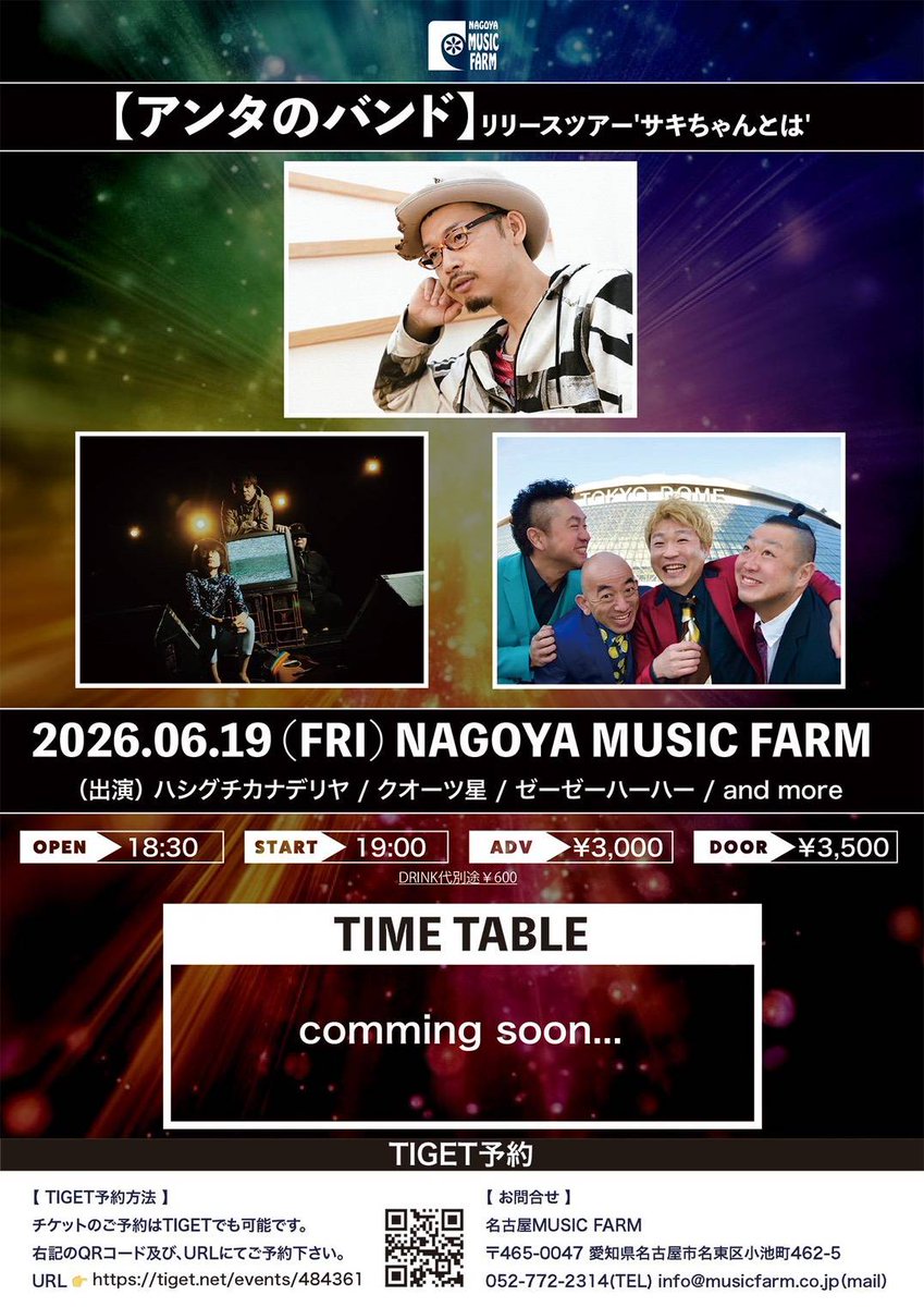 クオーツ星 tweet media