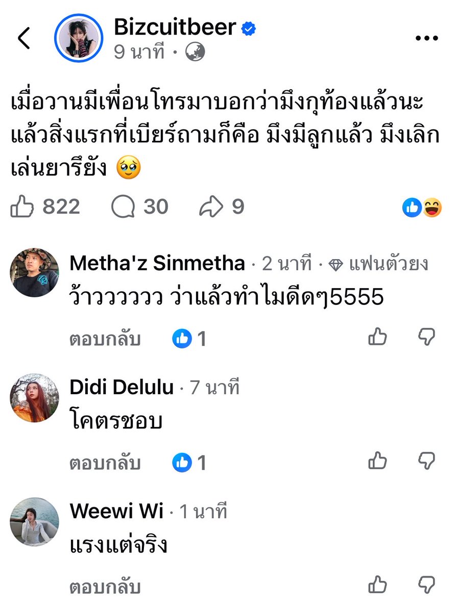 ฉันเล่าแล้วเธอห้ามบอกใครนะ tweet media