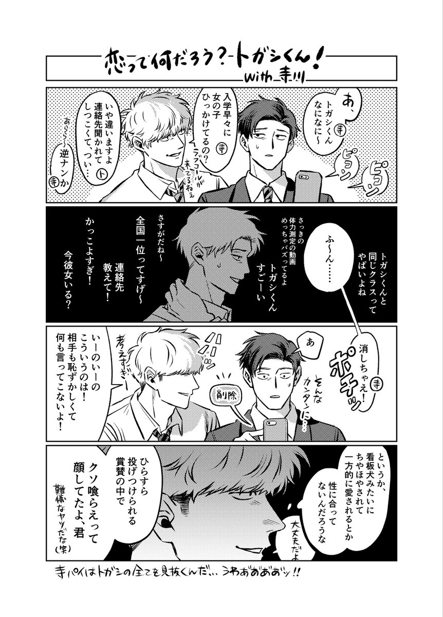 あたみ tweet media
