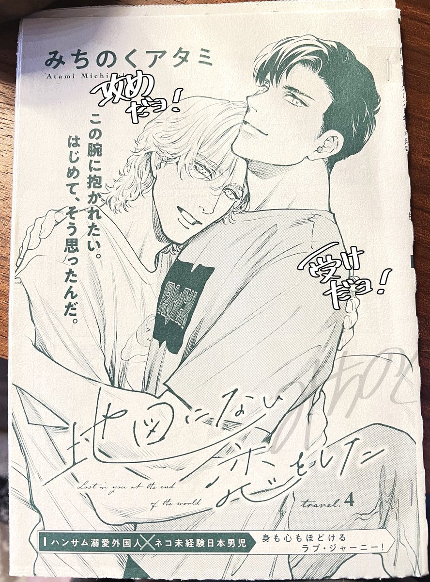 みちのくアタミ tweet media