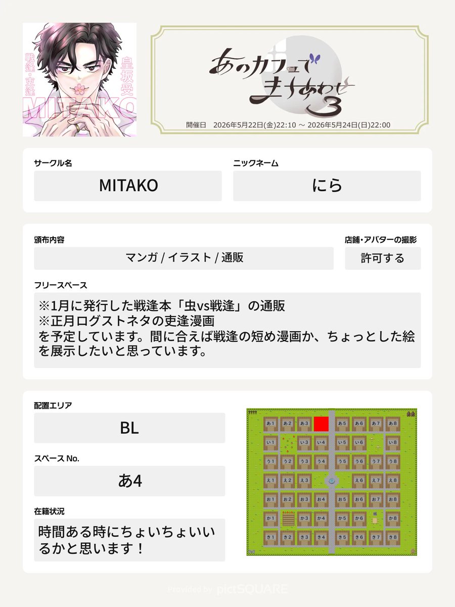 にら tweet media