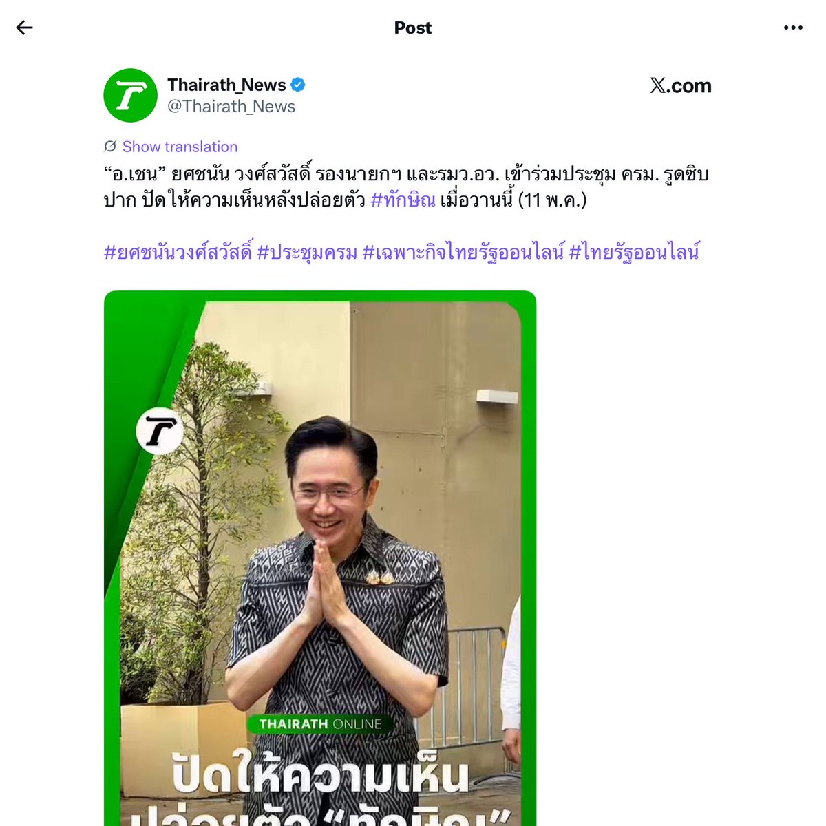 Maysarr—🍡🐈⬛ tweet media