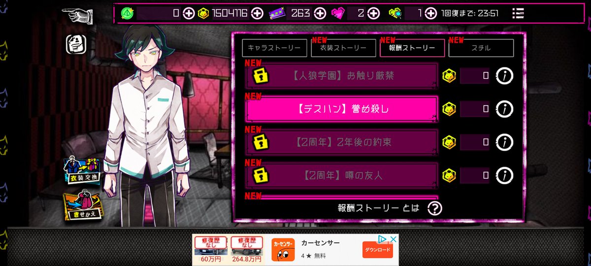 wMRJNu1XA5DPowM's tweet photo. @StudioWasabi_ 拡張ポイント報酬最後の「【人狼学園】お触り厳禁」の必要ポイントに達していてチェックマークも付いているのに読むことができません。(獲得メッセージも表示されませんでした。)楽しみにしていたので、読めるように修正対応していただきたいです。 https://t.co/DHUKPbVVn7