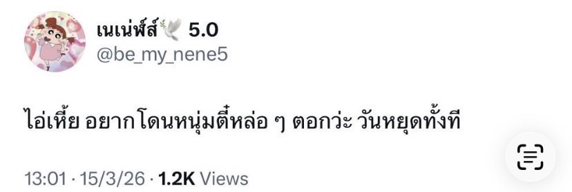 ชัช tweet media