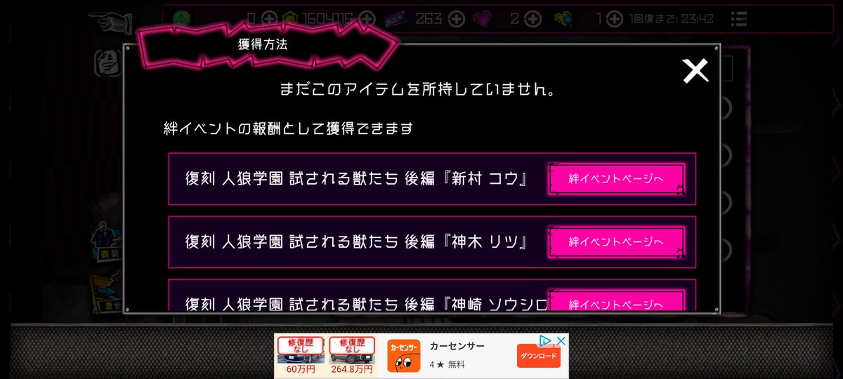 wMRJNu1XA5DPowM's tweet photo. @StudioWasabi_ 拡張ポイント報酬最後の「【人狼学園】お触り厳禁」の必要ポイントに達していてチェックマークも付いているのに読むことができません。(獲得メッセージも表示されませんでした。)楽しみにしていたので、読めるように修正対応していただきたいです。 https://t.co/DHUKPbVVn7