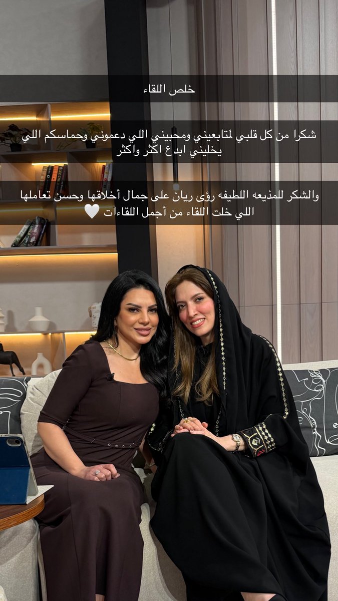NohaGadi's tweet photo. أشكر فريق برنامج سيدتي وبالاخص المذيعة الجميله رؤى ريان وقناة روتانا خليجية على استضافتي في البرنامج المميز سيدتي @sayyidaty @Khalejiatv https://t.co/zv9GYTAdsx